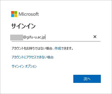 Office 365 クラウドサービス 全学包括ライセンスソフトウェア 岐阜大学情報館